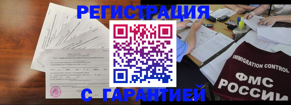 прописка поиск в Кирове