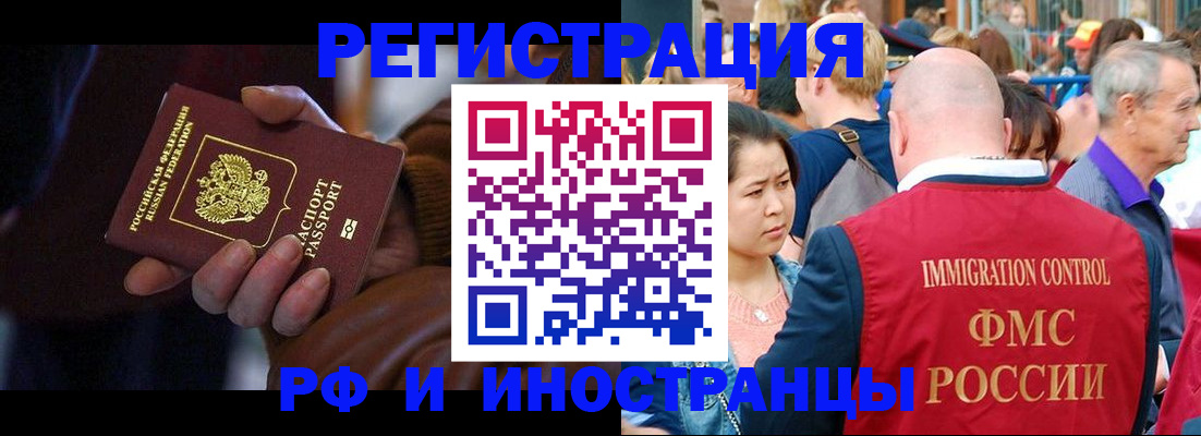 прописка 2025 в Кирове