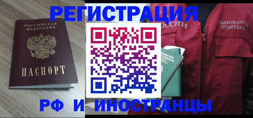 временная регистрация купить в Кирове