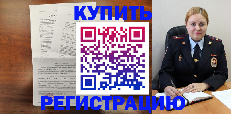 купить прописку в Кирове